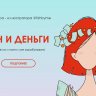 Вебинар "Дизайн и деньги"